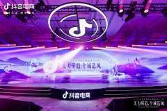 2022抖音電商美妝奢品美力大賞落幕，再創美力新高度！