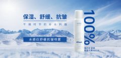 好“霧”來襲，“肌”不可失！|水感應舒緩抗皺噴霧上市在即！