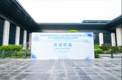 蘭亭科技受邀參加2022年中國香料香精化妝品行業年會 受到業內廣泛關注期待
